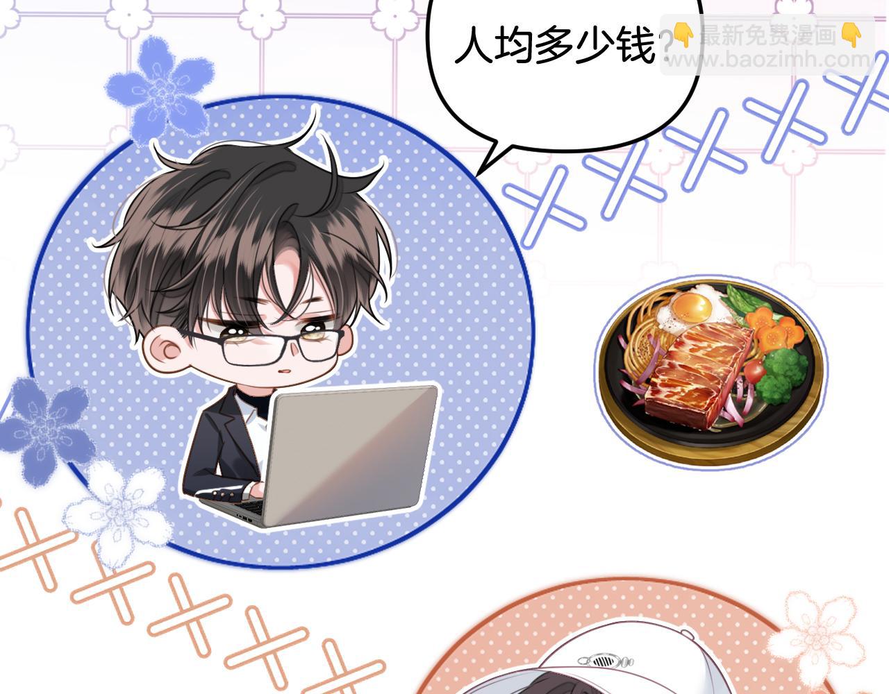 第2话 欲擒故纵？拿下！(1/3)-第2话
