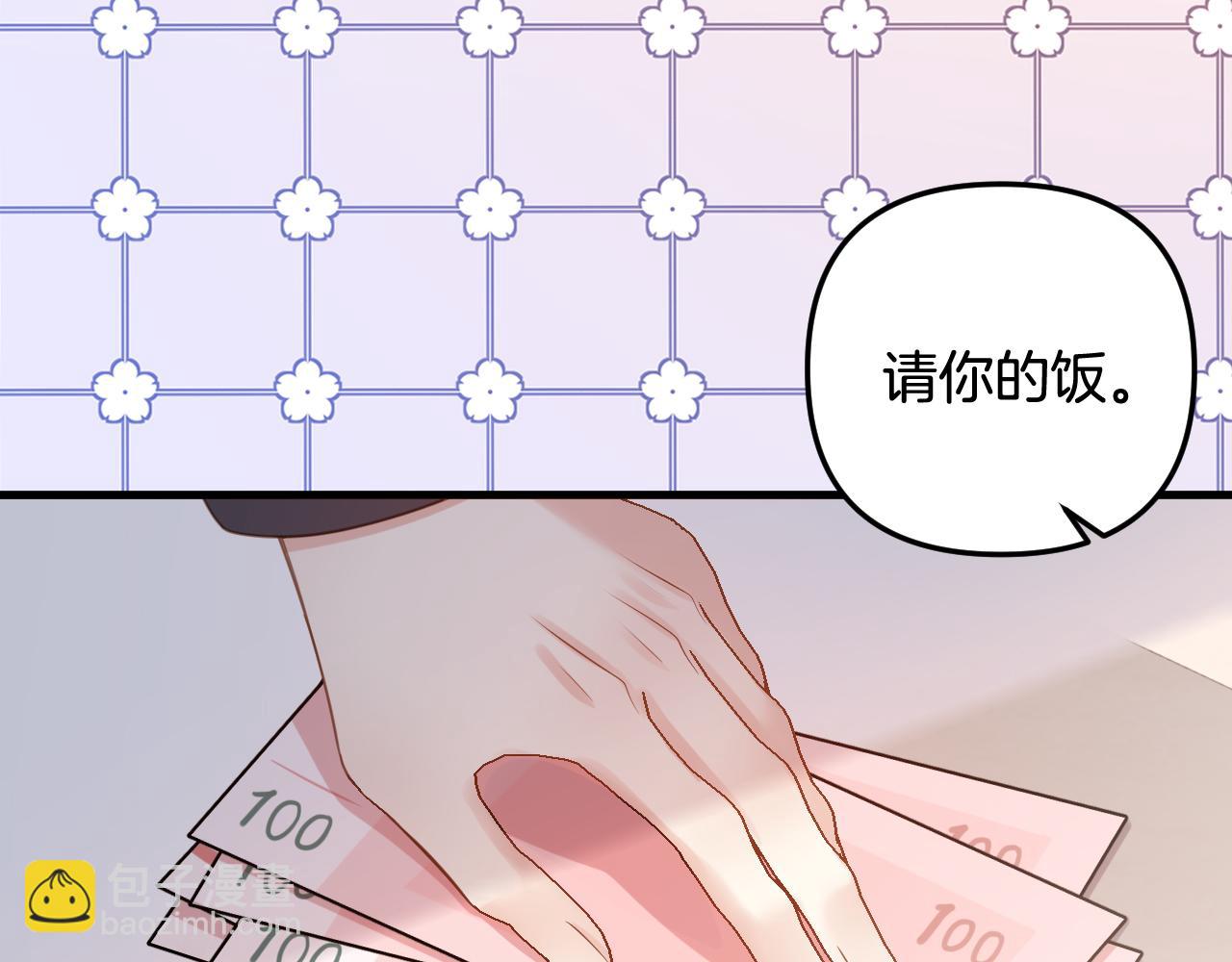 第2话 欲擒故纵？拿下！(1/3)-第2话