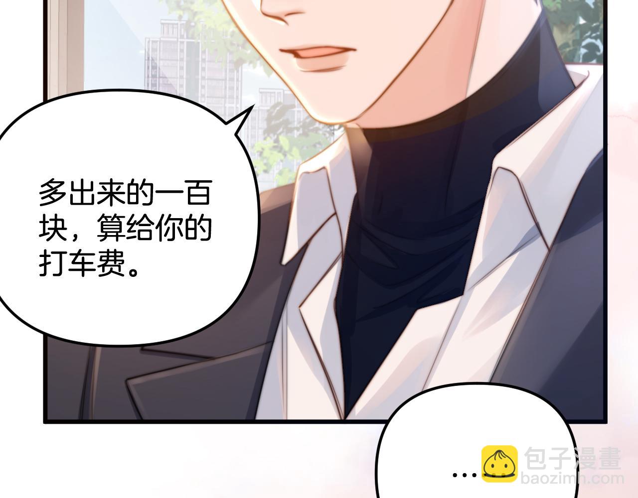 第2话 欲擒故纵？拿下！(1/3)-第2话