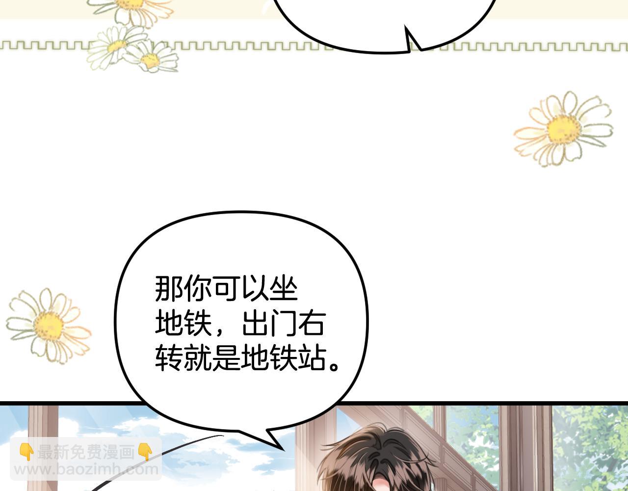 第2话 欲擒故纵？拿下！(1/3)-第2话
