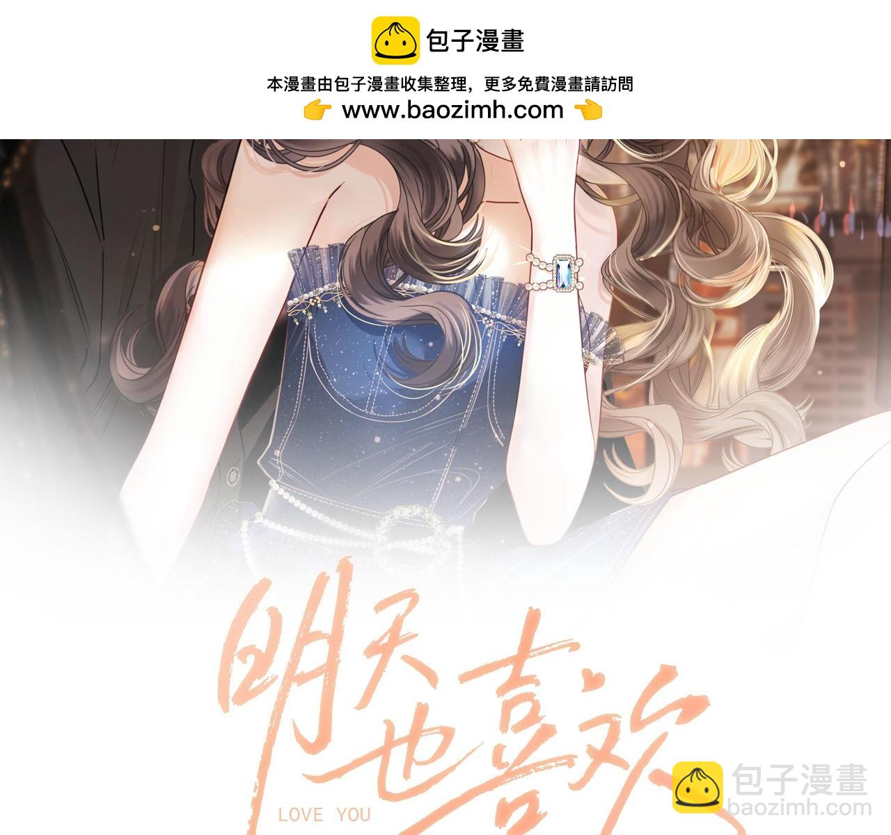 第12话 住手！你先冷静一会儿(1/2)-第12话