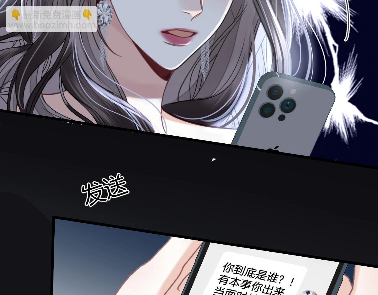 第12话 住手！你先冷静一会儿(1/2)-第12话