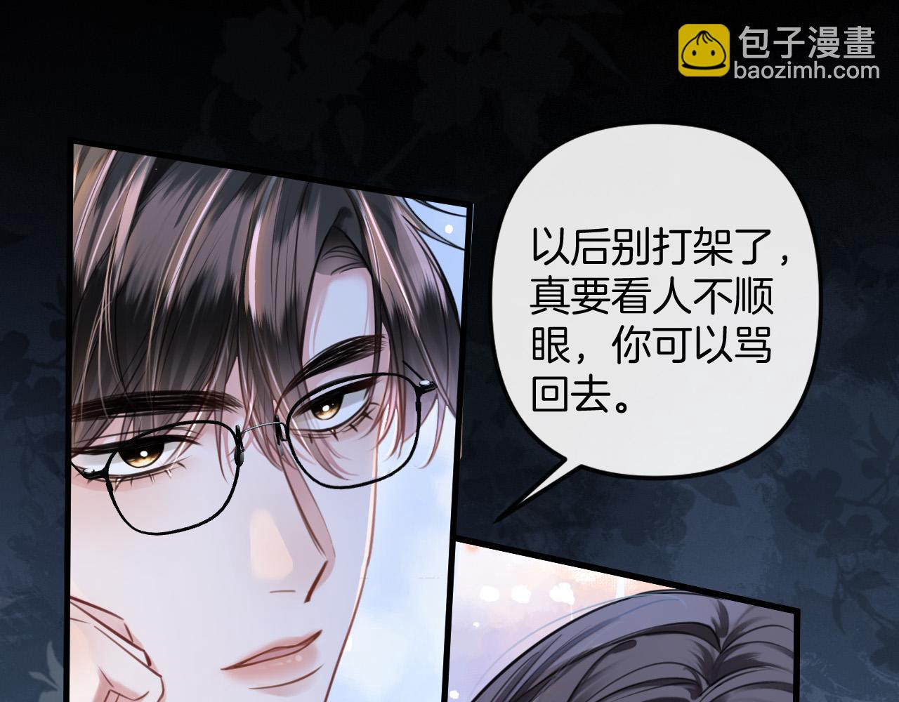 第14话 你还挺能养鱼的(1/2)-第14话