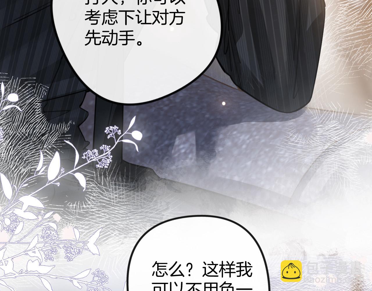 第14话 你还挺能养鱼的(1/2)-第14话