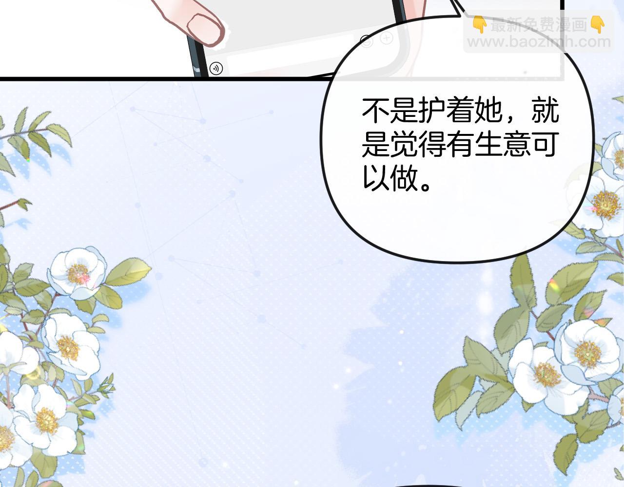 第14话 你还挺能养鱼的(1/2)-第14话