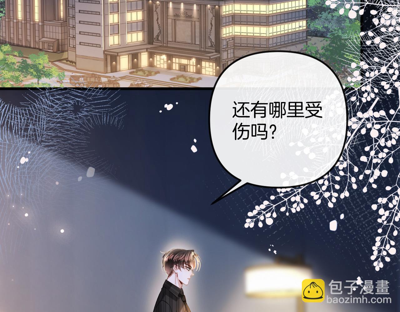 第14话 你还挺能养鱼的(1/2)-第14话