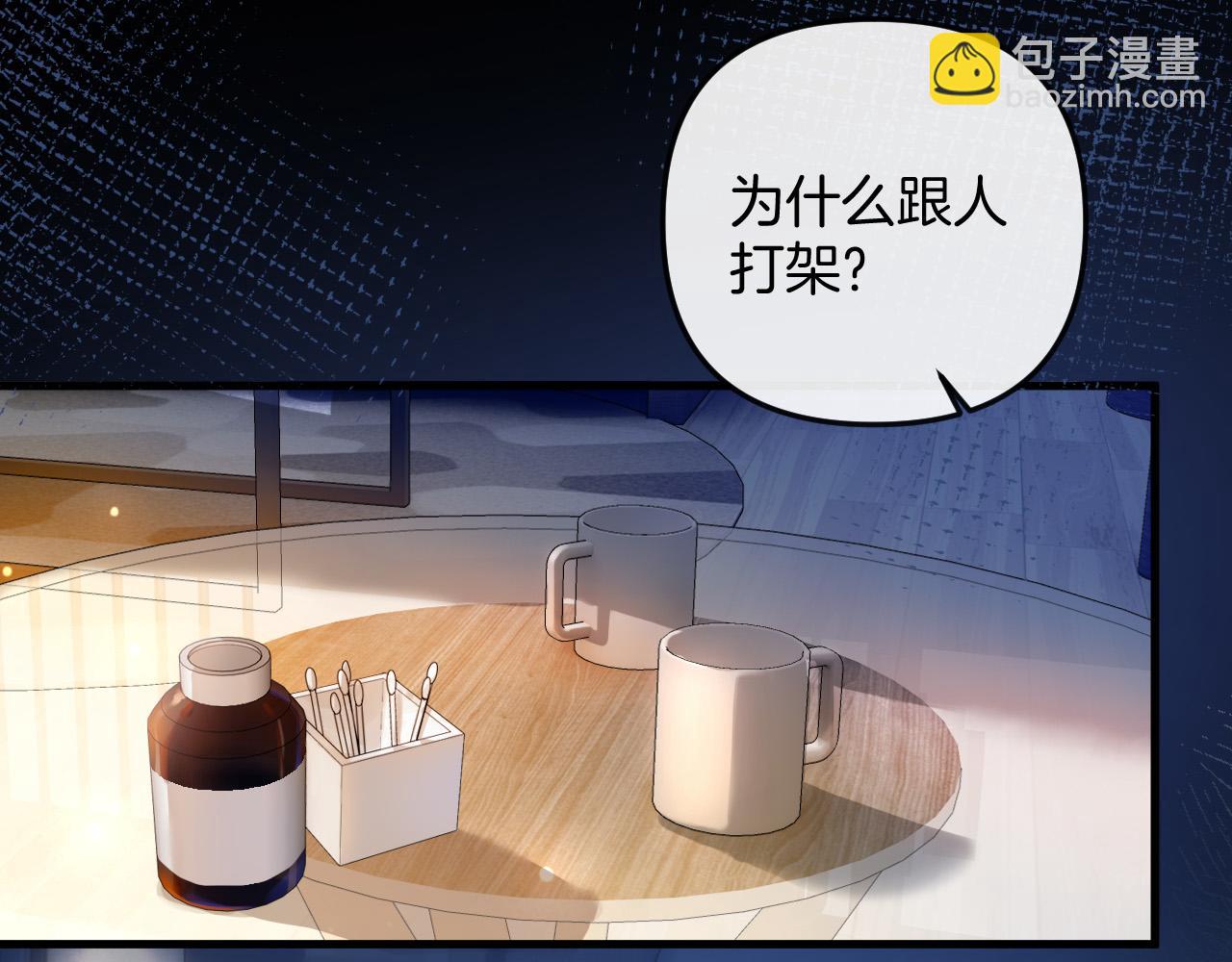 第14话 你还挺能养鱼的(1/2)-第14话