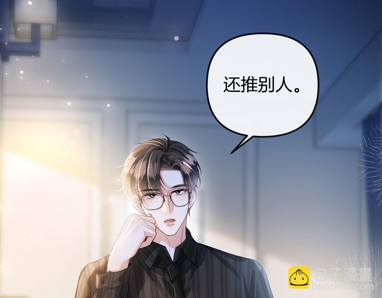 第14话 你还挺能养鱼的(1/2)-第14话