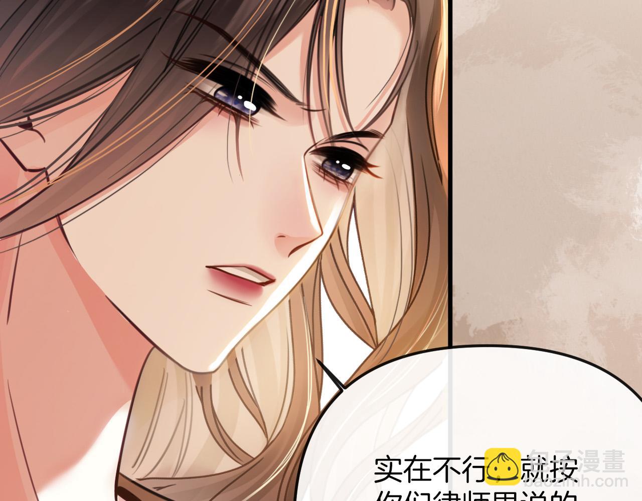 第16话 盛羡原来不是渣男？(1/3)-第16话