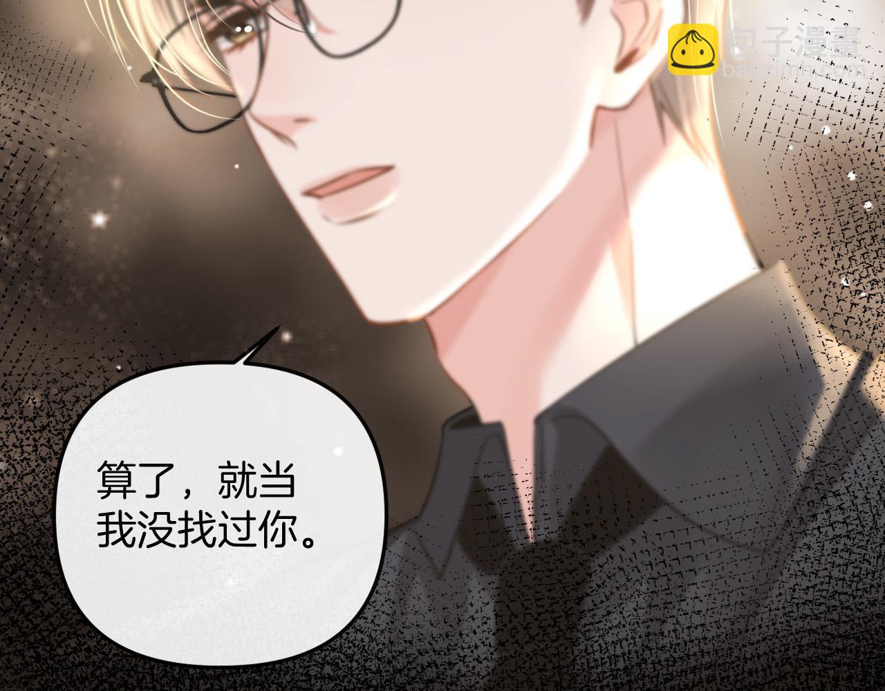 第16话 盛羡原来不是渣男？(1/3)-第16话