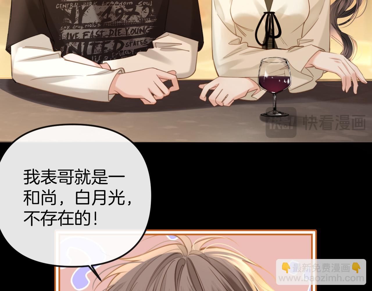 第16话 盛羡原来不是渣男？(1/3)-第16话