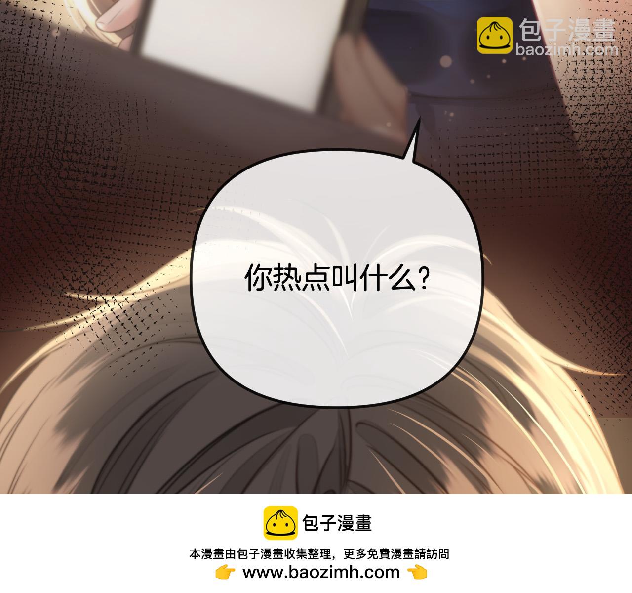 第16话 盛羡原来不是渣男？(1/3)-第16话
