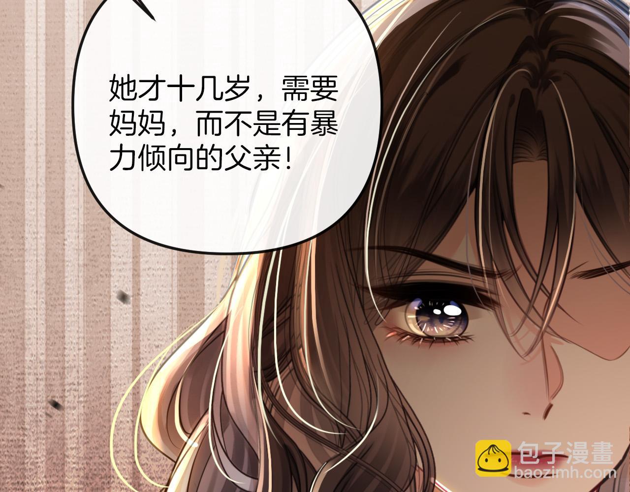 第16话 盛羡原来不是渣男？(1/3)-第16话