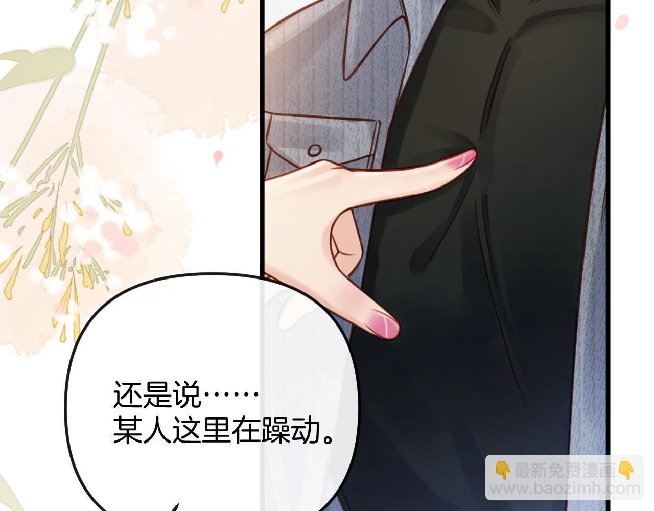 第18话 我其实是在给鱼喂食(1/3)-第18话