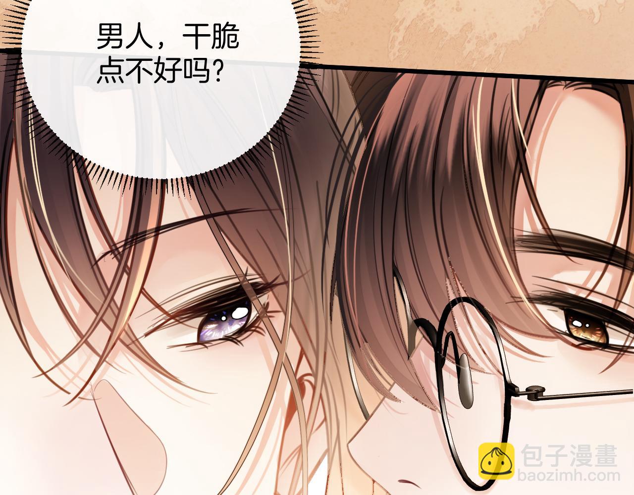 第18话 我其实是在给鱼喂食(1/3)-第18话