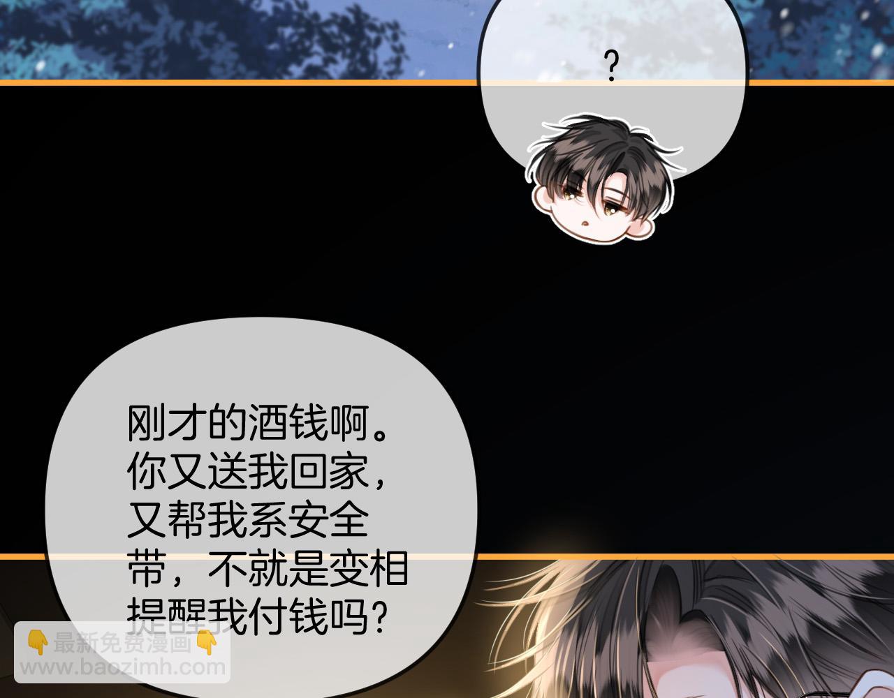 第18话 我其实是在给鱼喂食(1/3)-第18话