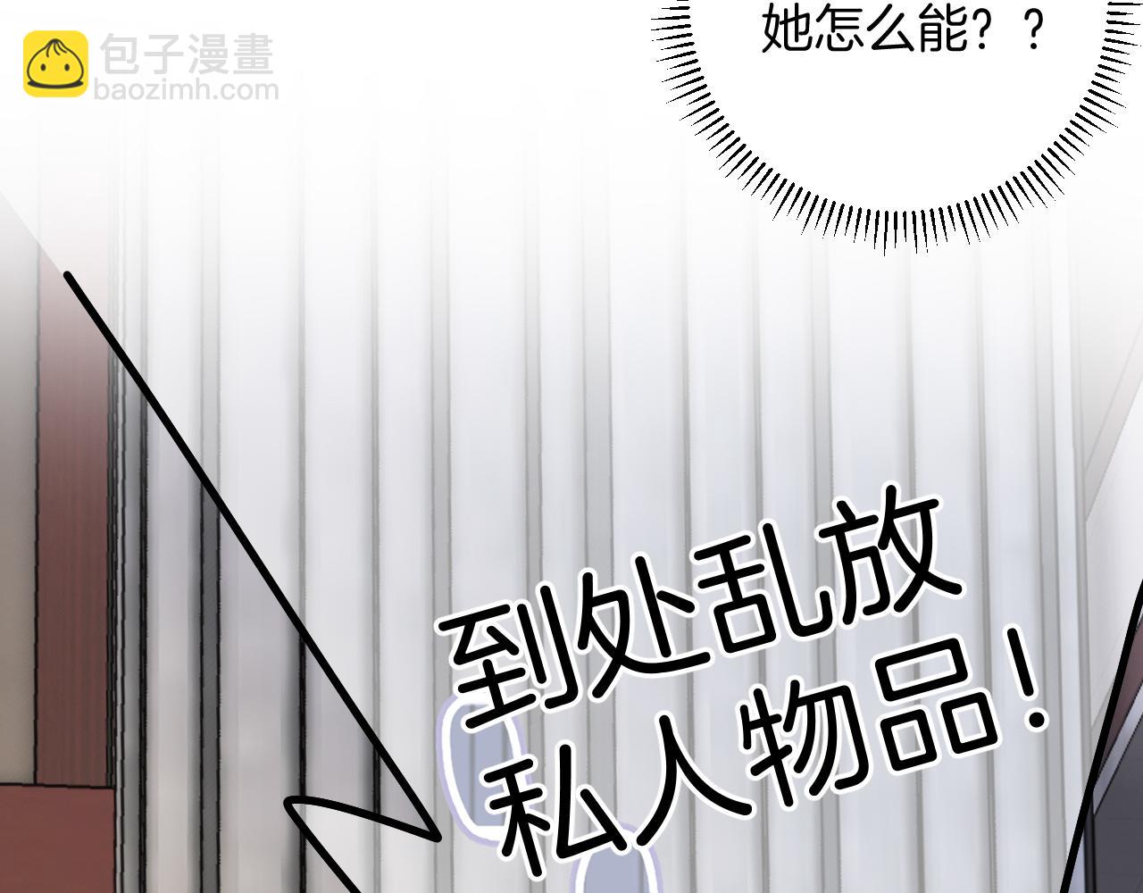 第20话 到处乱放私人物品(1/3)-第20话