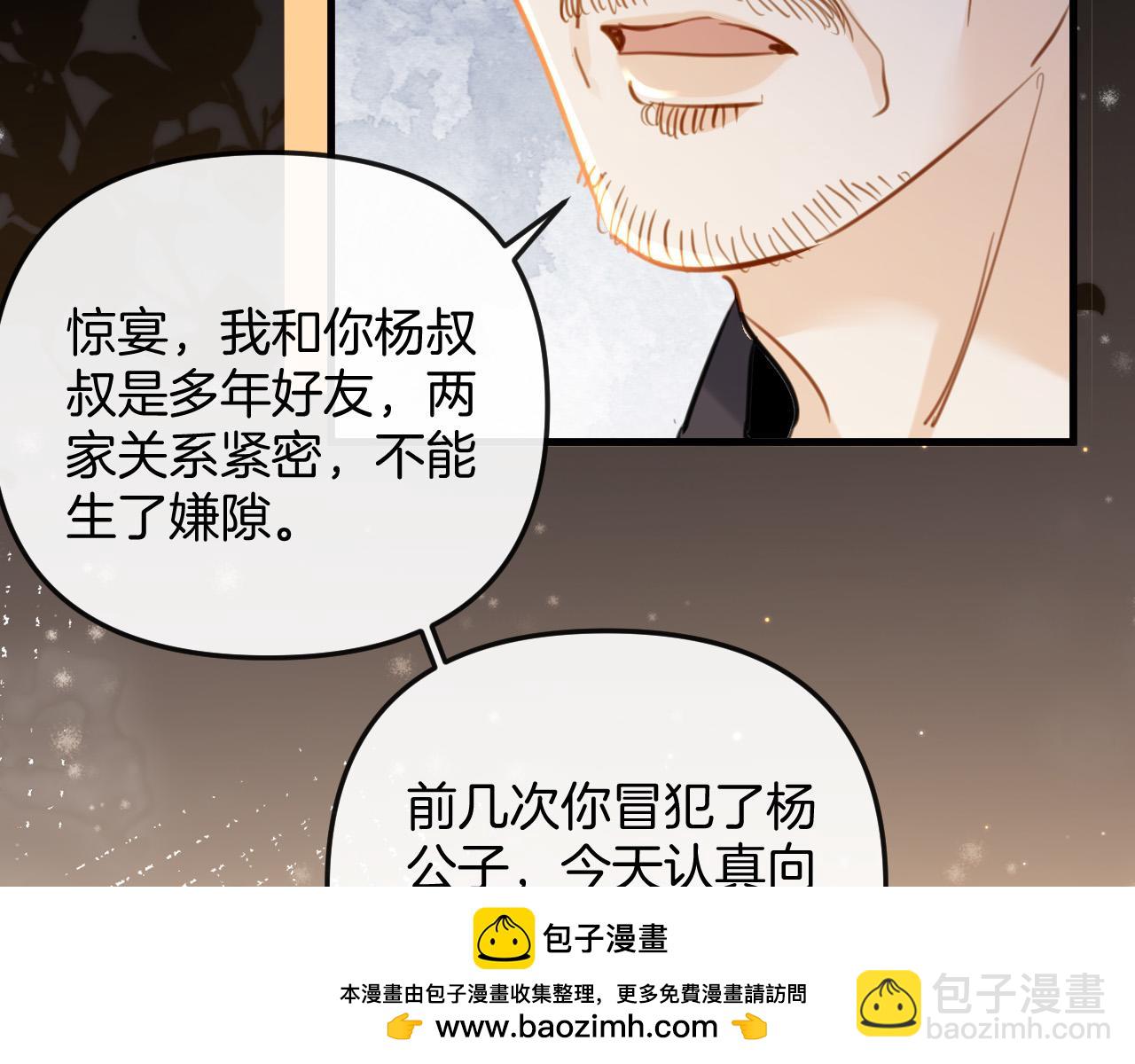 第20话 到处乱放私人物品(1/3)-第20话