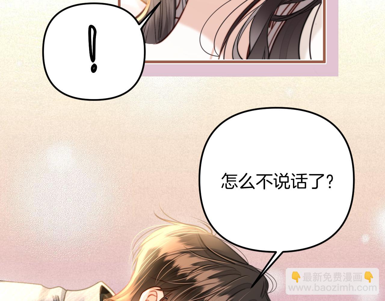 第20话 到处乱放私人物品(1/3)-第20话