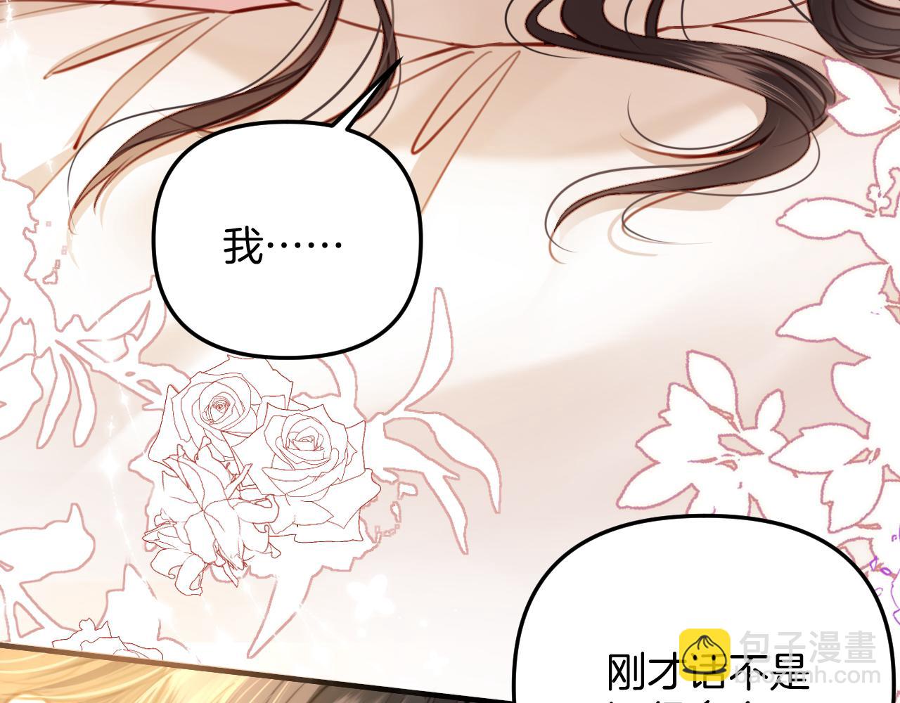 第20话 到处乱放私人物品(1/3)-第20话