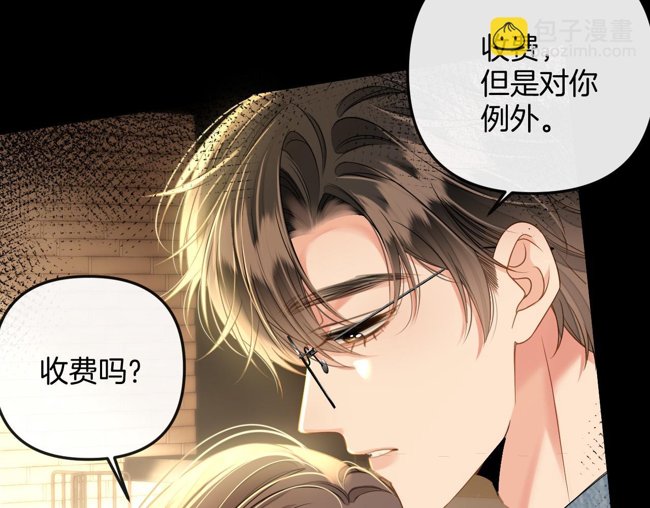 第22话 盛羡昨晚没走？(1/2)-第22话