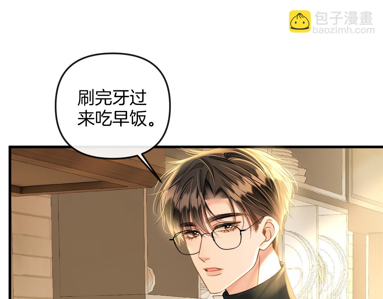 第22话 盛羡昨晚没走？(1/2)-第22话