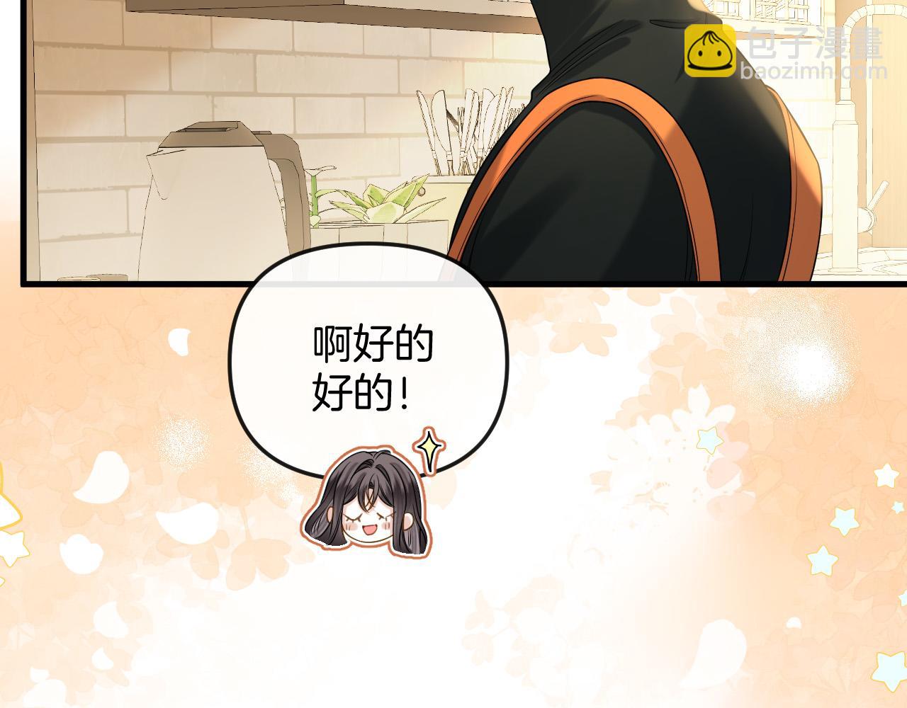第22话 盛羡昨晚没走？(1/2)-第22话