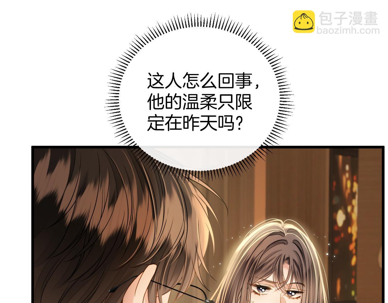 第22话 盛羡昨晚没走？(1/2)-第22话