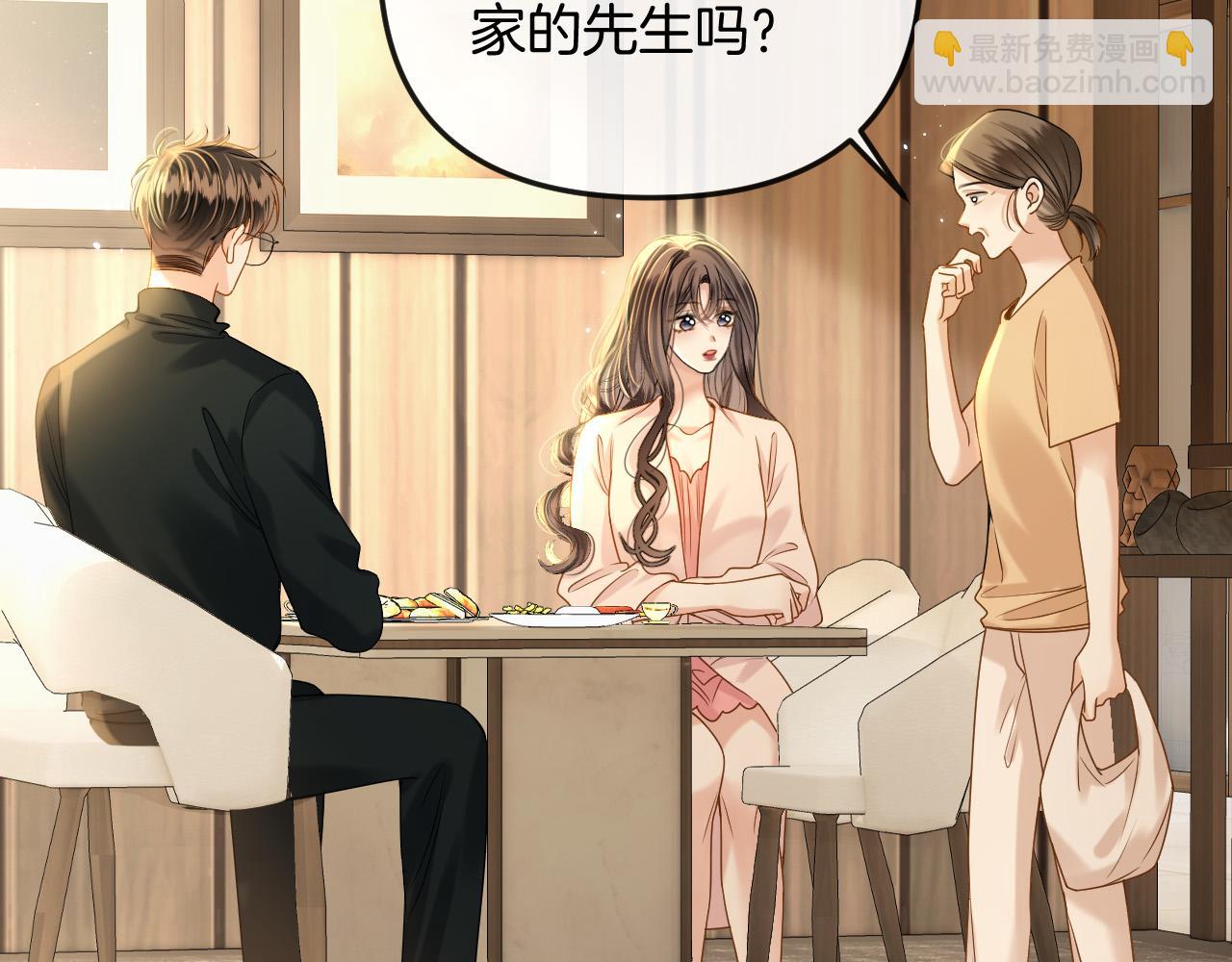 第22话 盛羡昨晚没走？(1/2)-第22话