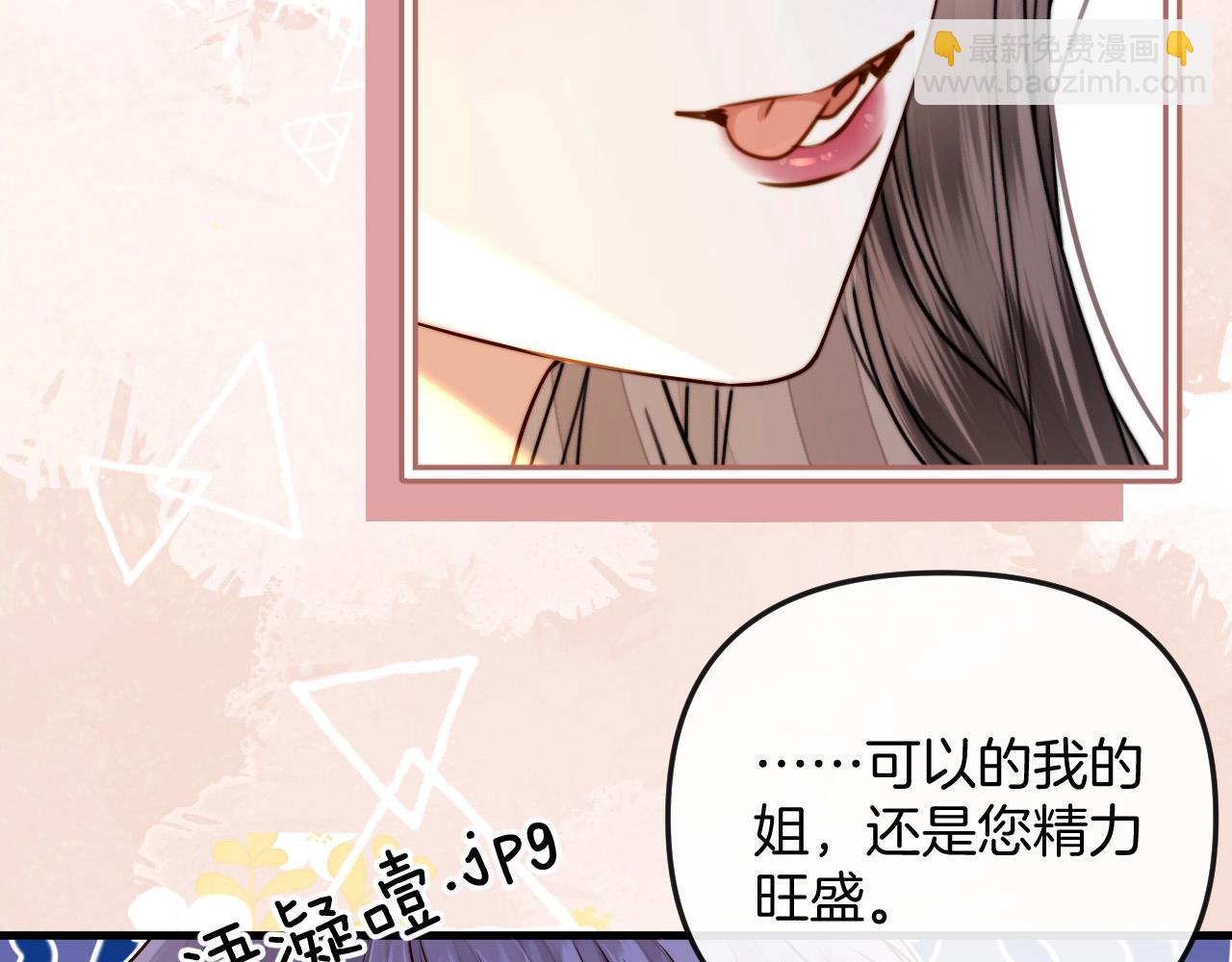 第24话 你来见我，还是我去见你？(1/3)-第24话