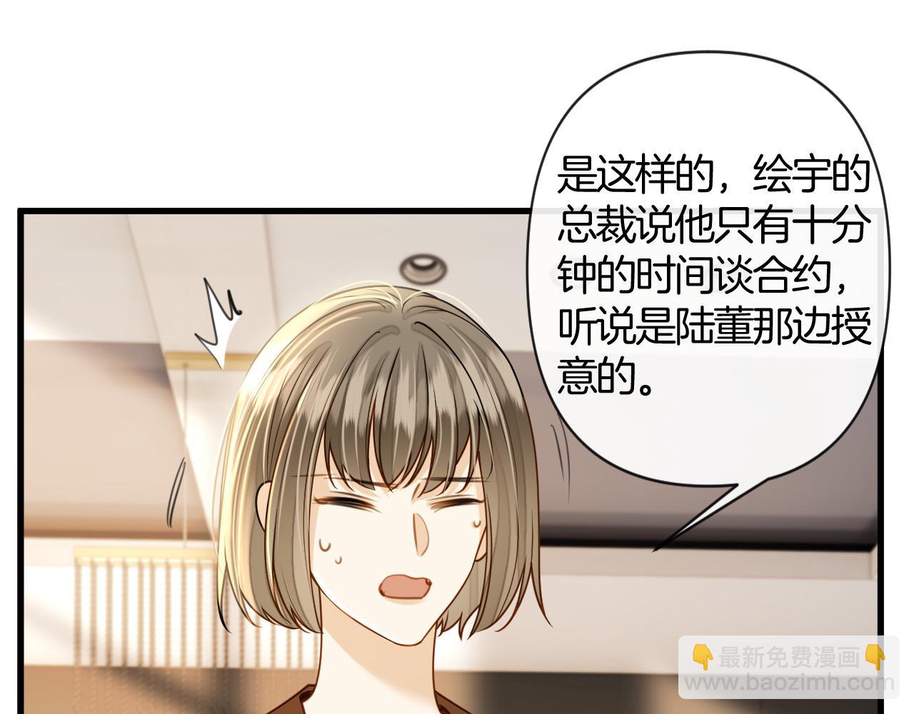 第24话 你来见我，还是我去见你？(1/3)-第24话