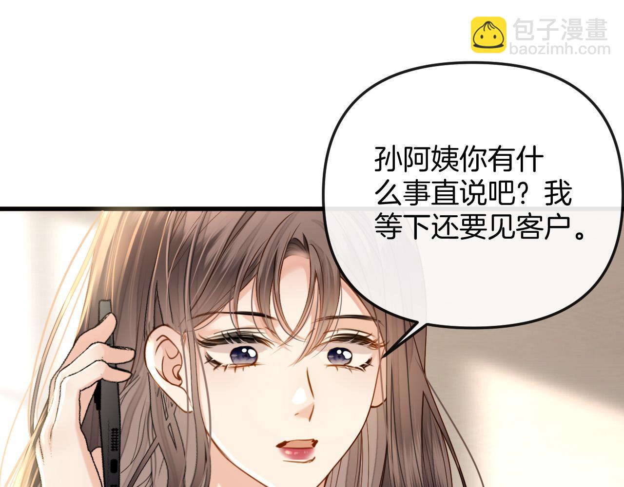 第24话 你来见我，还是我去见你？(1/3)-第24话