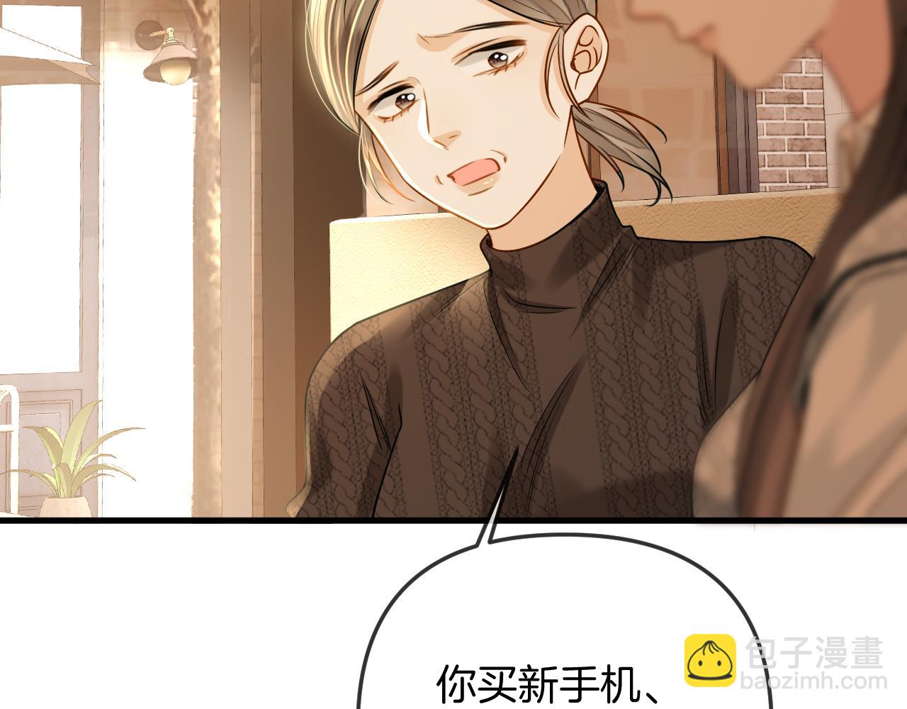 第26话 哥哥有听到什么吗？(1/2)-第26话