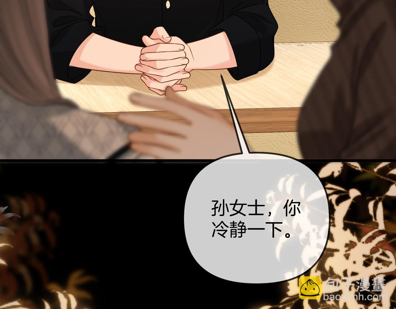 第26话 哥哥有听到什么吗？(1/2)-第26话