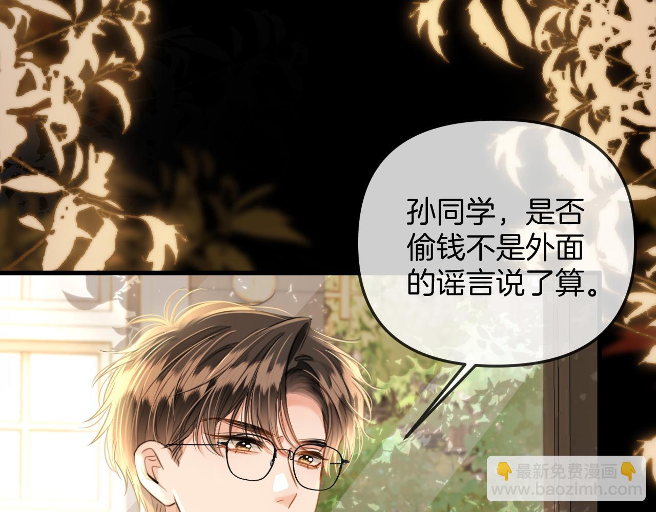 第26话 哥哥有听到什么吗？(1/2)-第26话