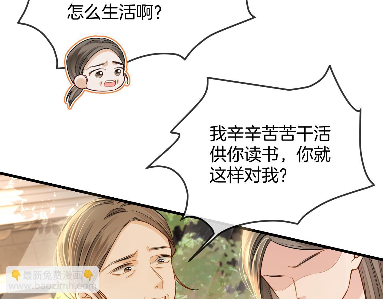第26话 哥哥有听到什么吗？(1/2)-第26话