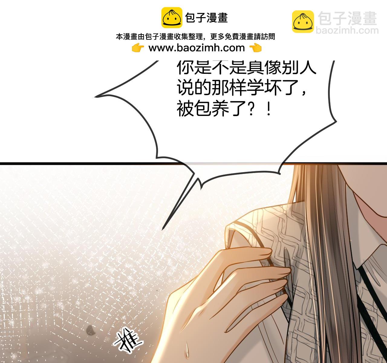 第26话 哥哥有听到什么吗？(1/2)-第26话