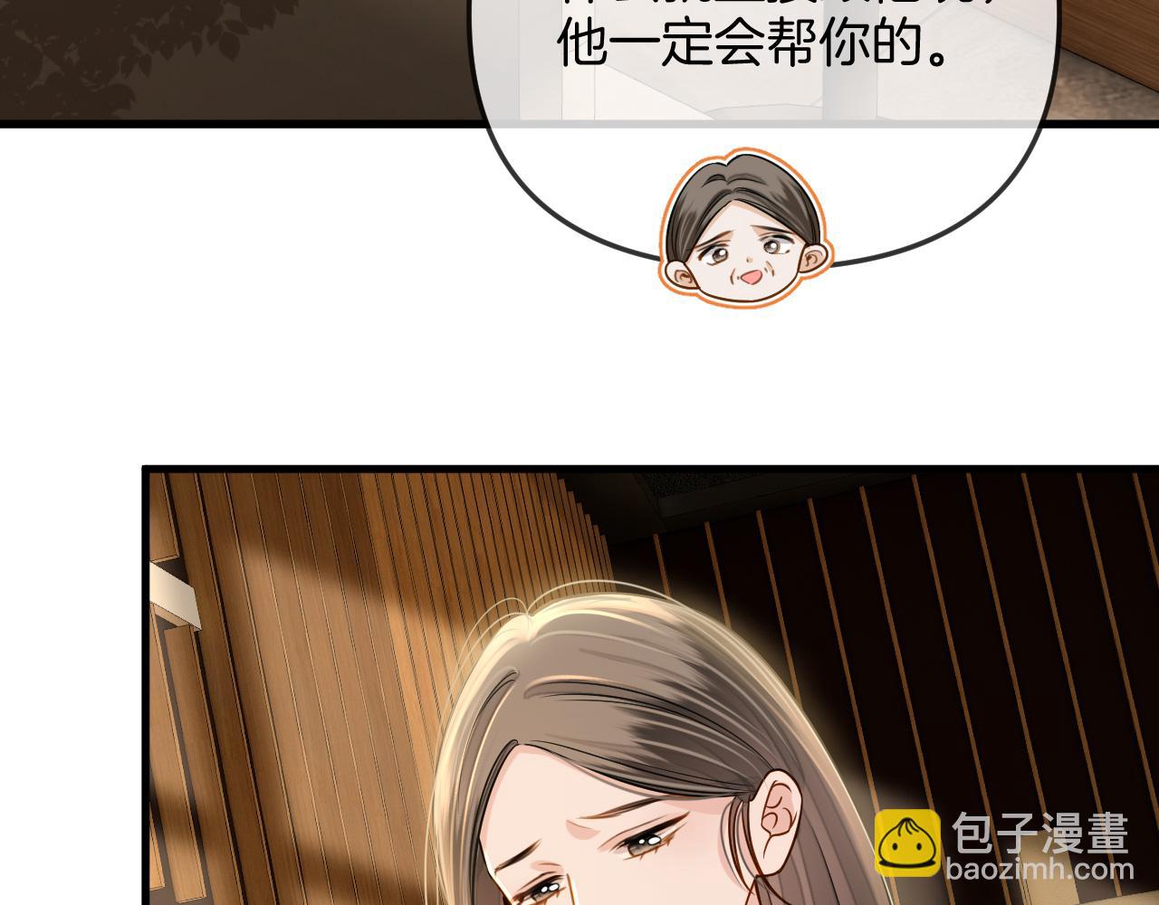 第26话 哥哥有听到什么吗？(1/2)-第26话