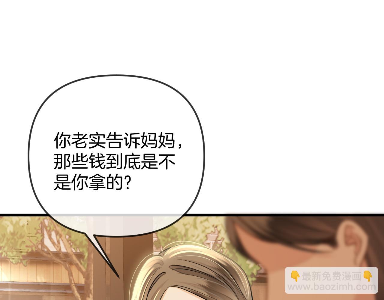 第26话 哥哥有听到什么吗？(1/2)-第26话