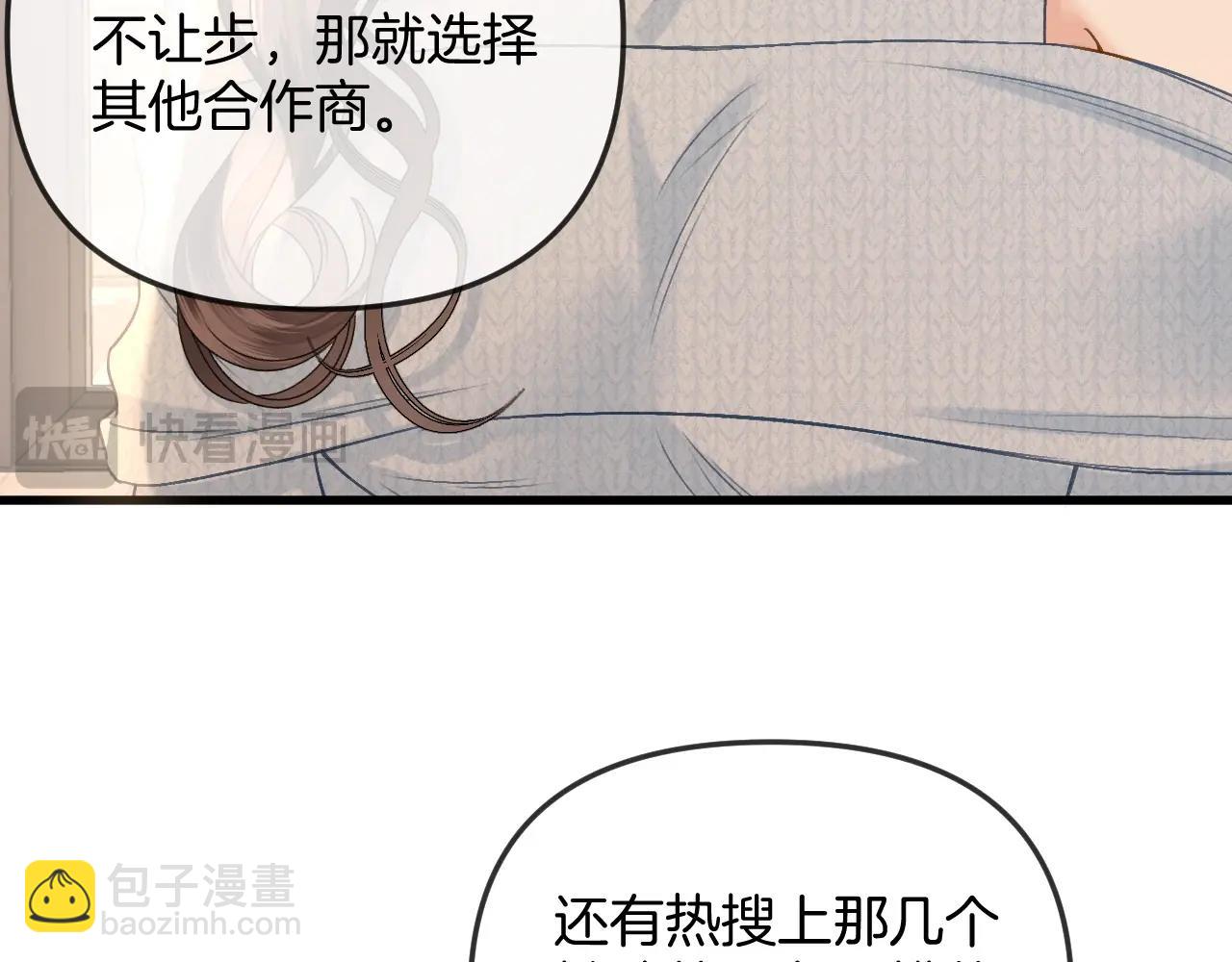 第28话 跨年夜，想陪你一起过(1/3)-第28话