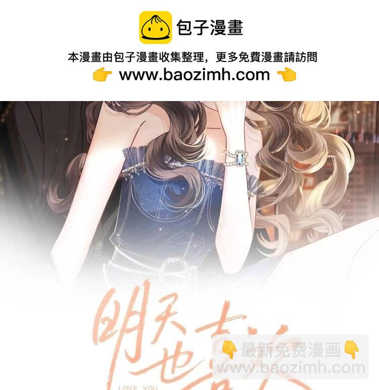 第28话 跨年夜，想陪你一起过(1/3)-第28话