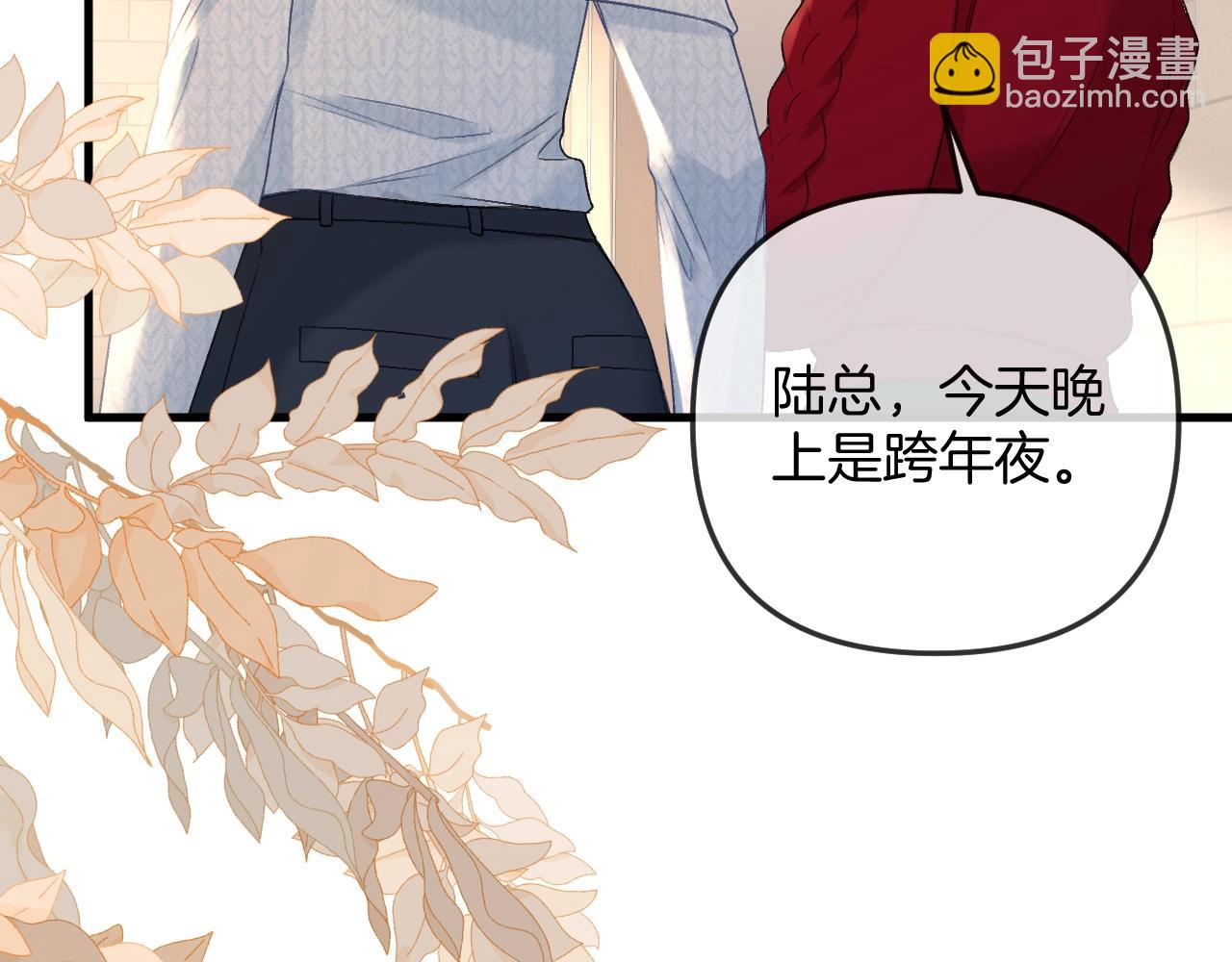 第28话 跨年夜，想陪你一起过(1/3)-第28话