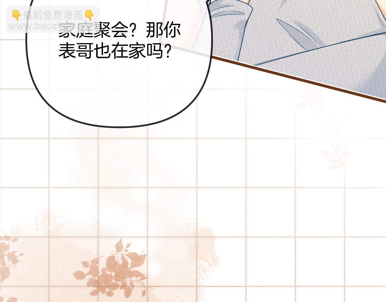 第28话 跨年夜，想陪你一起过(1/3)-第28话