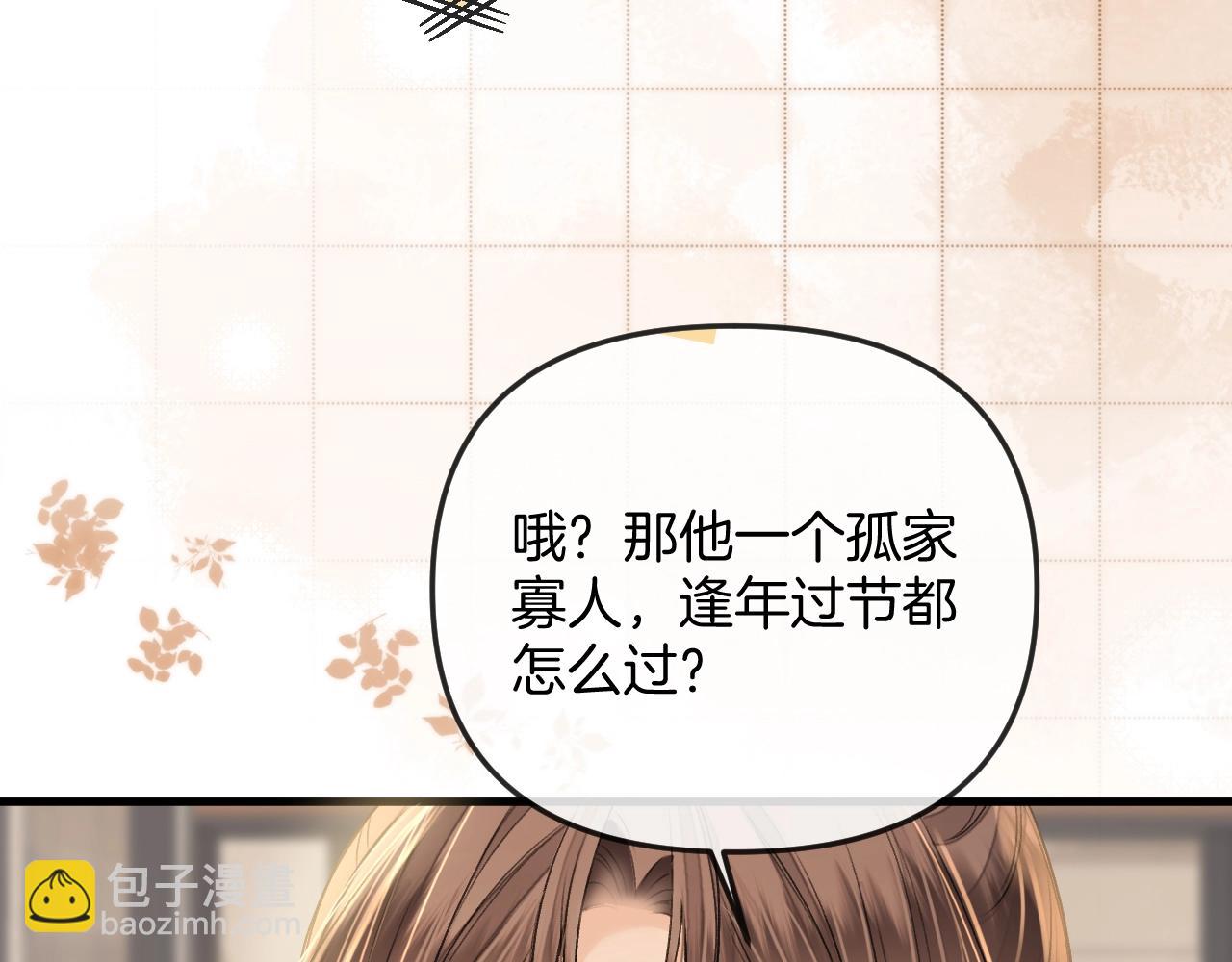 第28话 跨年夜，想陪你一起过(1/3)-第28话