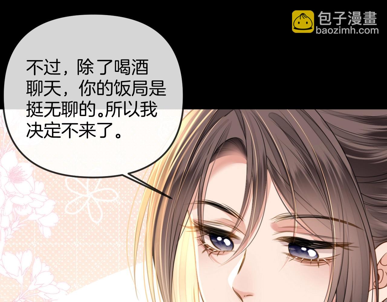 第28话 跨年夜，想陪你一起过(1/3)-第28话