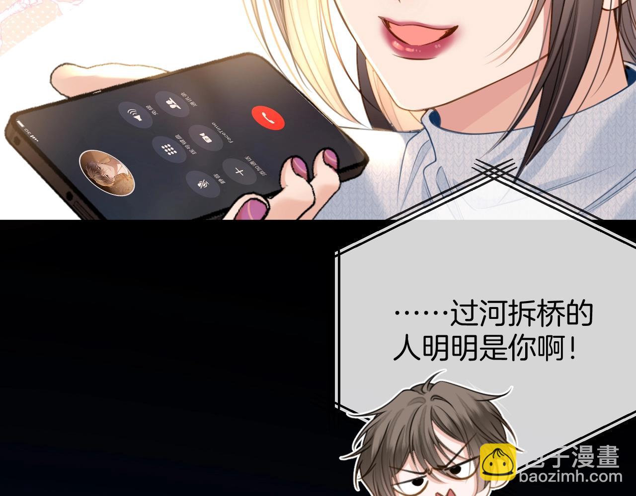 第28话 跨年夜，想陪你一起过(1/3)-第28话