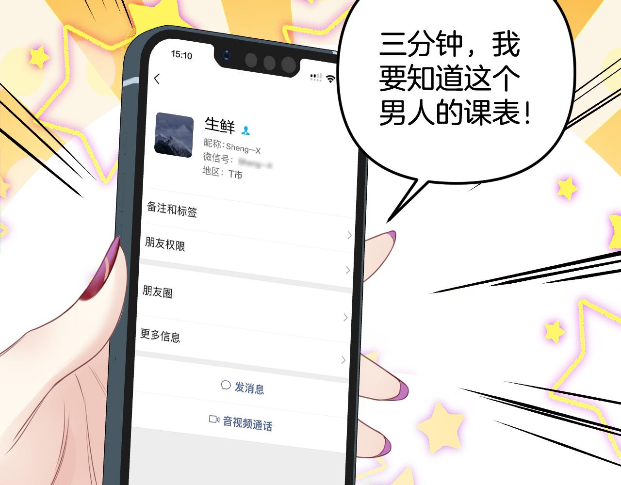 第4话 果然是我看上的男人！(1/3)-第4话