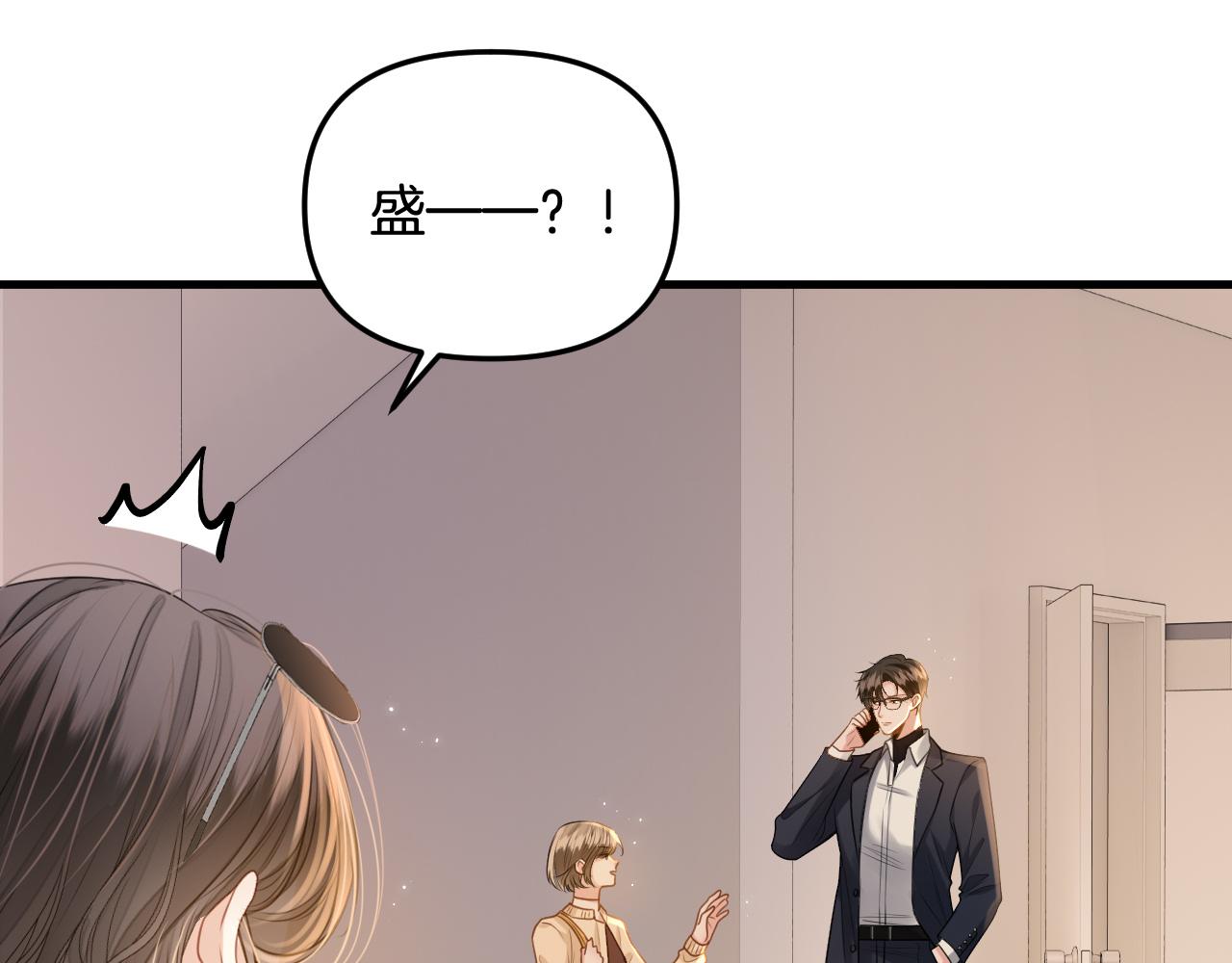 第4话 果然是我看上的男人！(1/3)-第4话