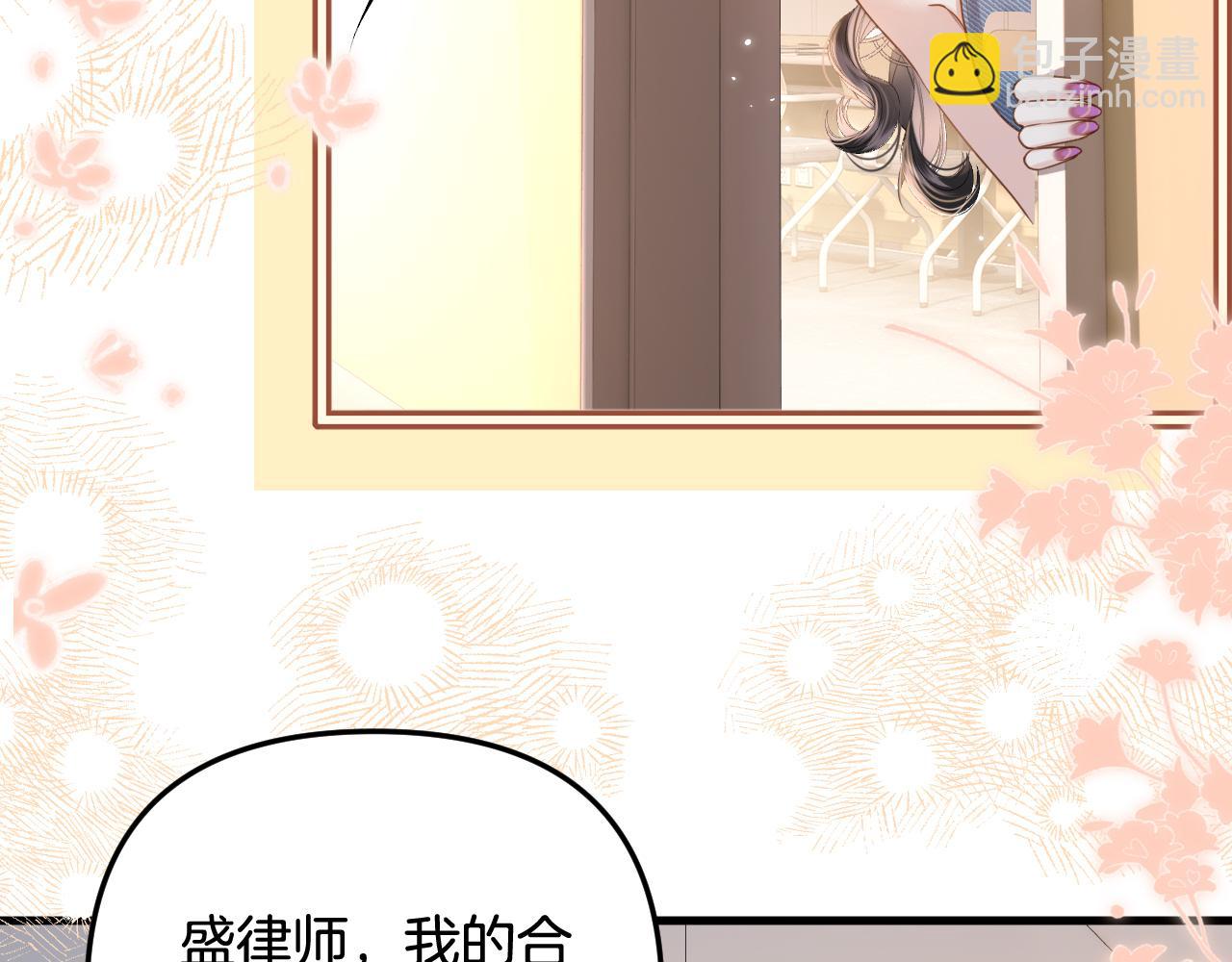 第4话 果然是我看上的男人！(1/3)-第4话