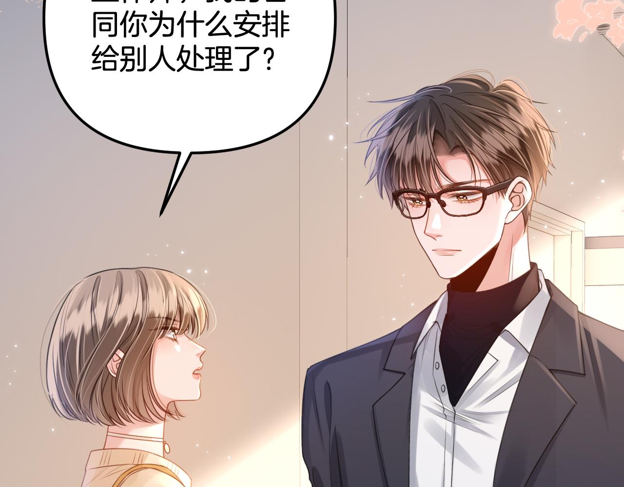 第4话 果然是我看上的男人！(1/3)-第4话